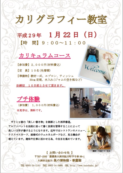 %e7%ac%ac17%e5%9b%9e%e3%80%80%e3%82%ab%e3%83%aa%e3%82%b0%e3%83%a9%e3%83%95%e3%82%a3%e3%83%bc%e6%95%99%e5%ae%a4%e3%83%81%e3%83%a9%e3%82%b7